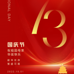 Mwynhau ein Gwyliau Cenedlaethol (1af Hydref – 7fed Hyd)